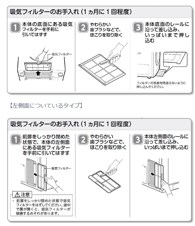吸気フィルター　すみよし須賀商店　東広島