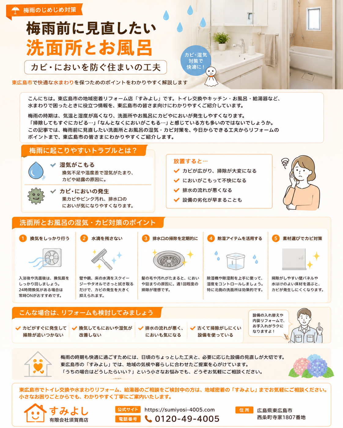 須賀商店すみよし